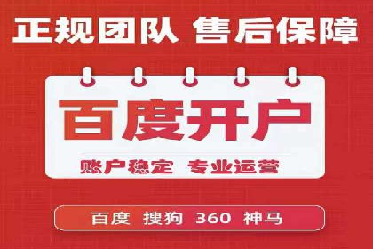 电商平台渠道开户返点收益